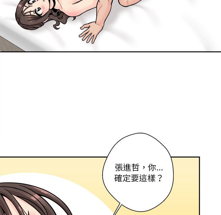 越線的二十歲 第36章 第89页