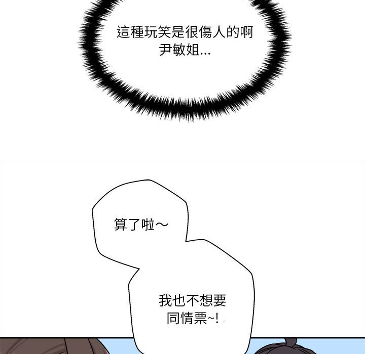 越線的二十歲 第36章 第65页