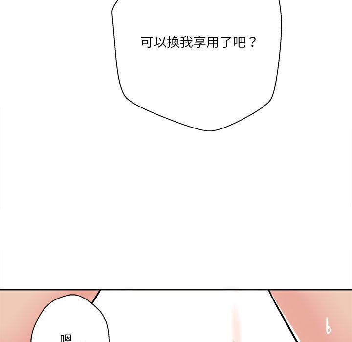 越線的二十歲 第36章 第37页