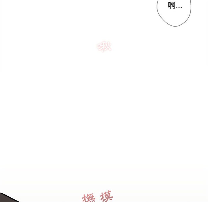 越線的二十歲 第36章 第8页