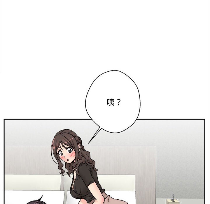 越線的二十歲 第36章 第12页