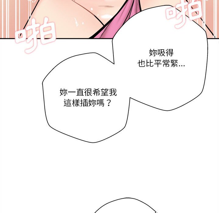 越線的二十歲 第36章 第41页
