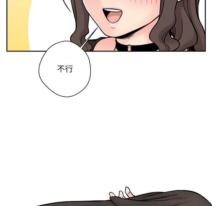 越線的二十歲 第36章 第16页