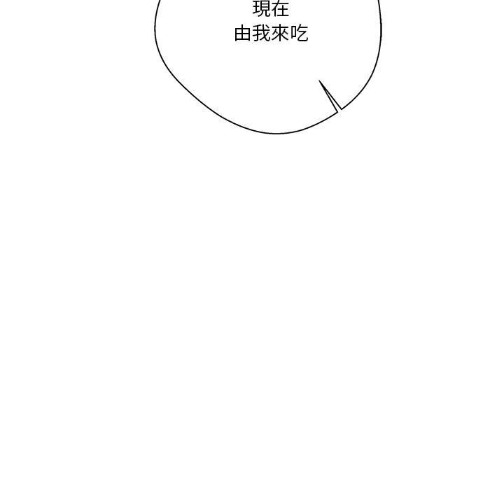越線的二十歲 第36章 第19页