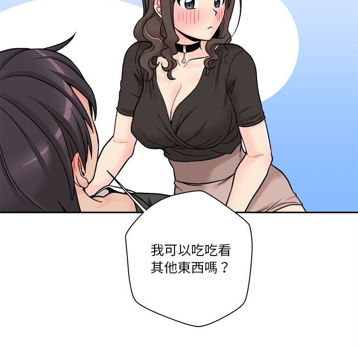 越線的二十歲 第36章 第1页