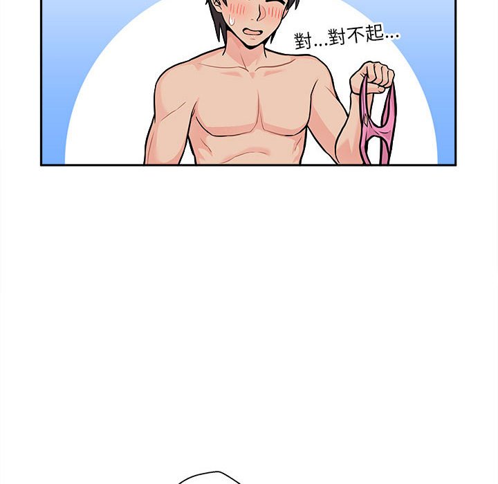 越線的二十歲 第37章 第18页