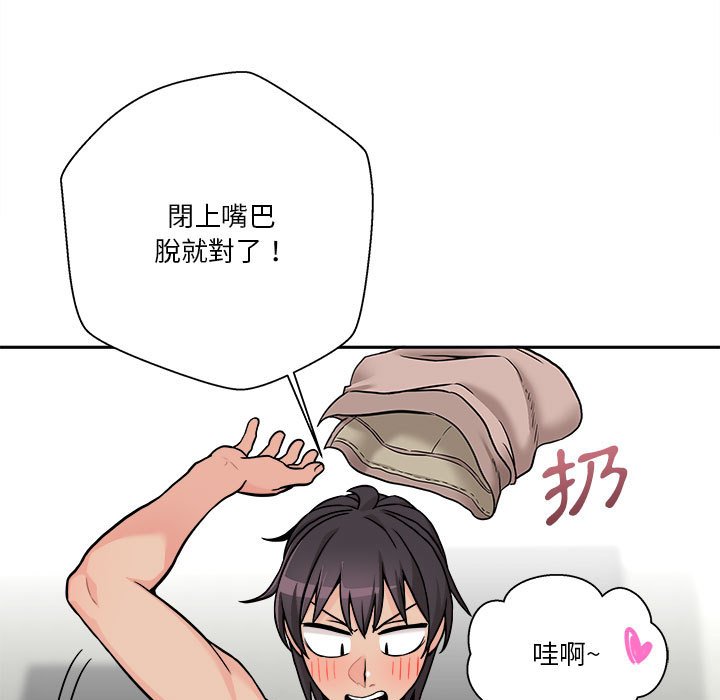 越線的二十歲 第37章 第7页