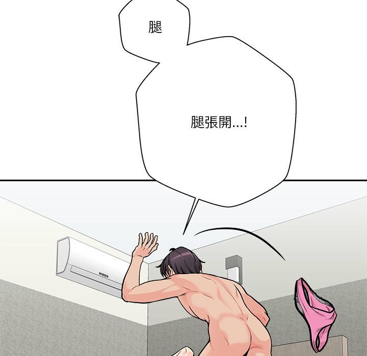 越線的二十歲 第37章 第19页