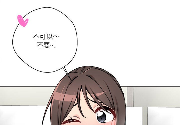 越線的二十歲 第37章 第2页