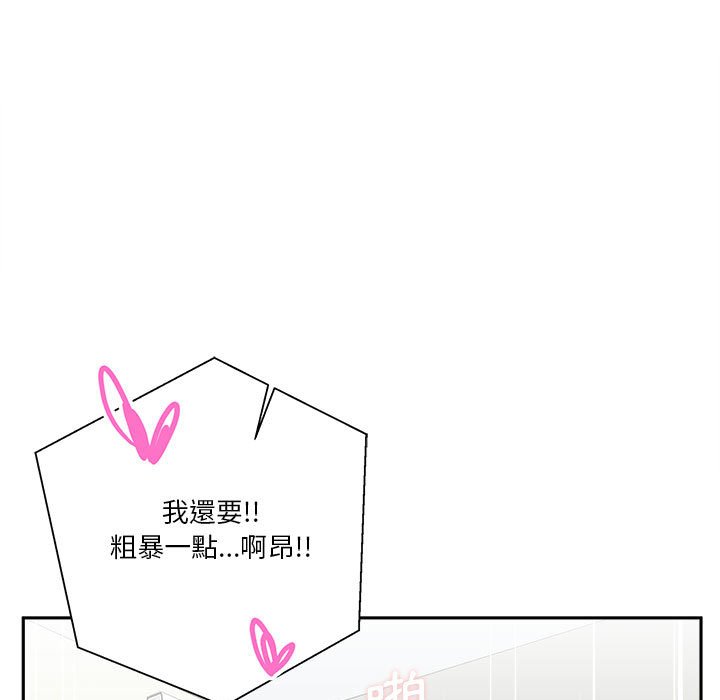 越線的二十歲 第37章 第26页