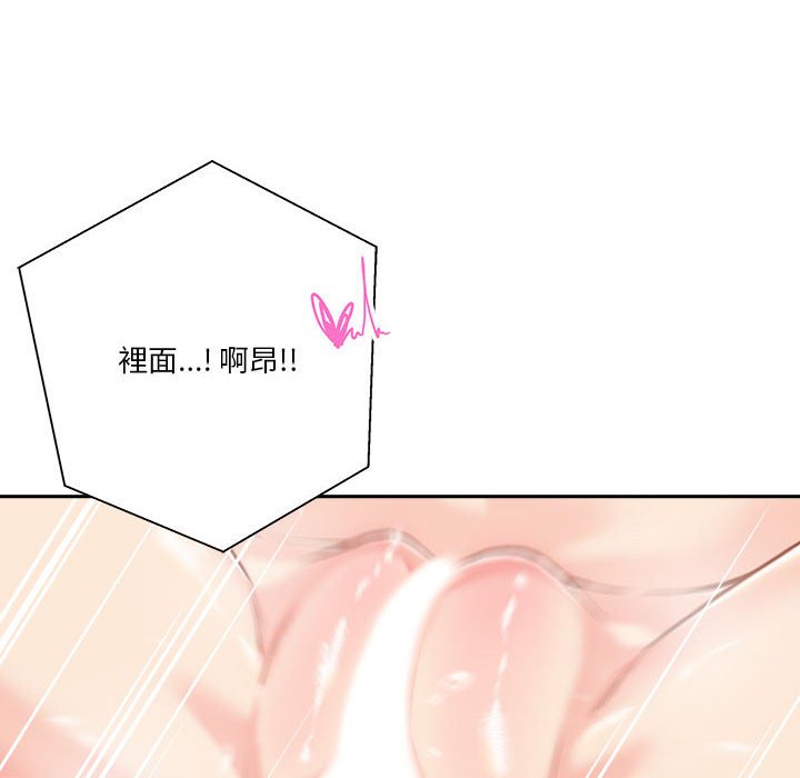 越線的二十歲 第37章 第61页