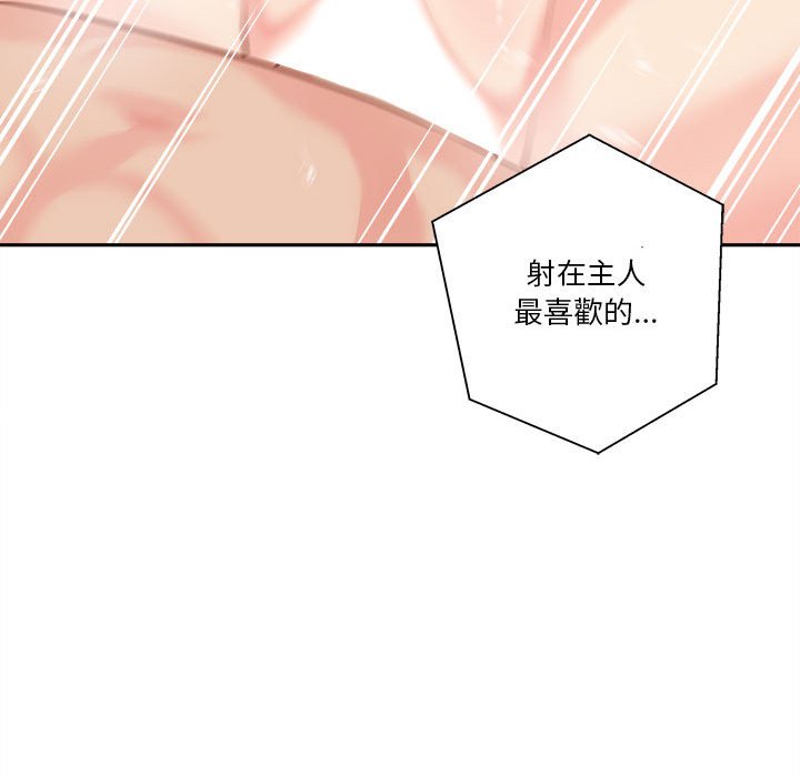 越線的二十歲 第37章 第62页