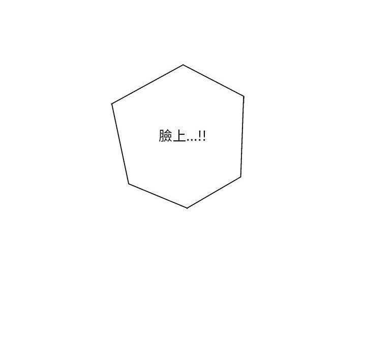 越線的二十歲 第37章 第63页