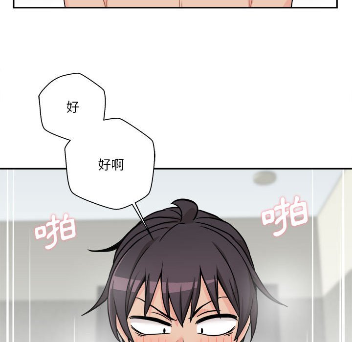 越線的二十歲 第37章 第60页