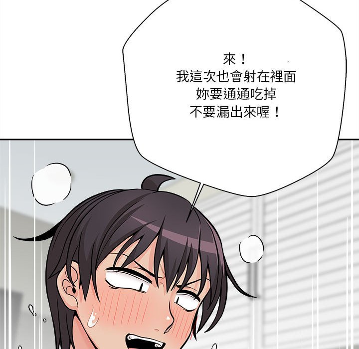 越線的二十歲 第37章 第58页