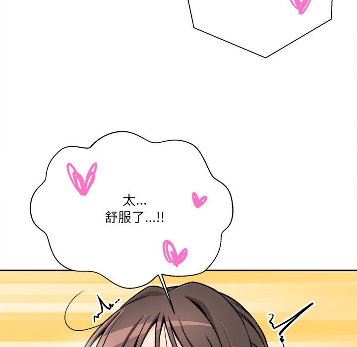 越線的二十歲 第37章 第41页