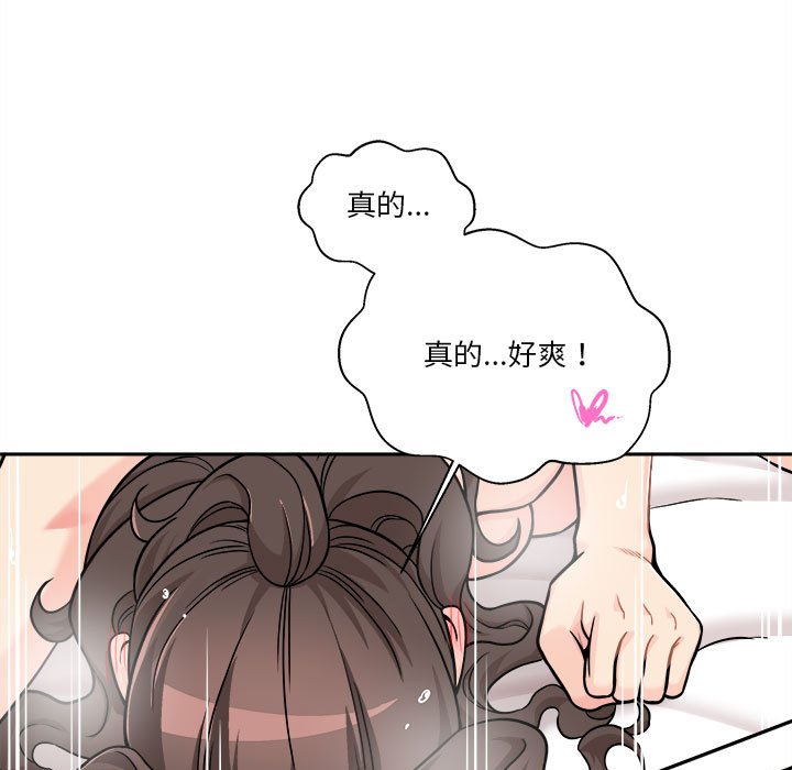 越線的二十歲 第37章 第33页