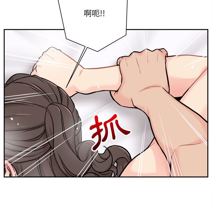 越線的二十歲 第37章 第25页