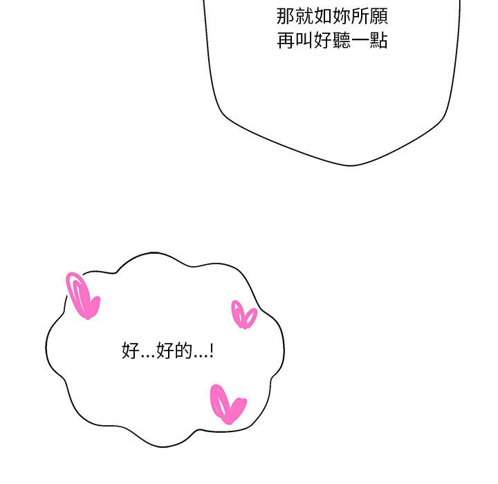 越線的二十歲 第37章 第47页