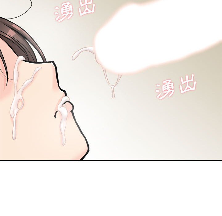 越線的二十歲 第37章 第77页