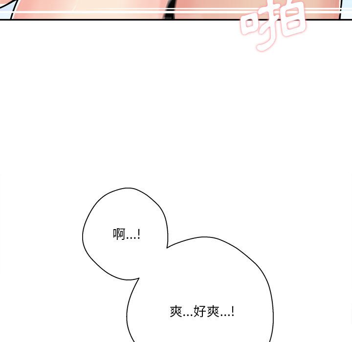 越線的二十歲 第37章 第29页