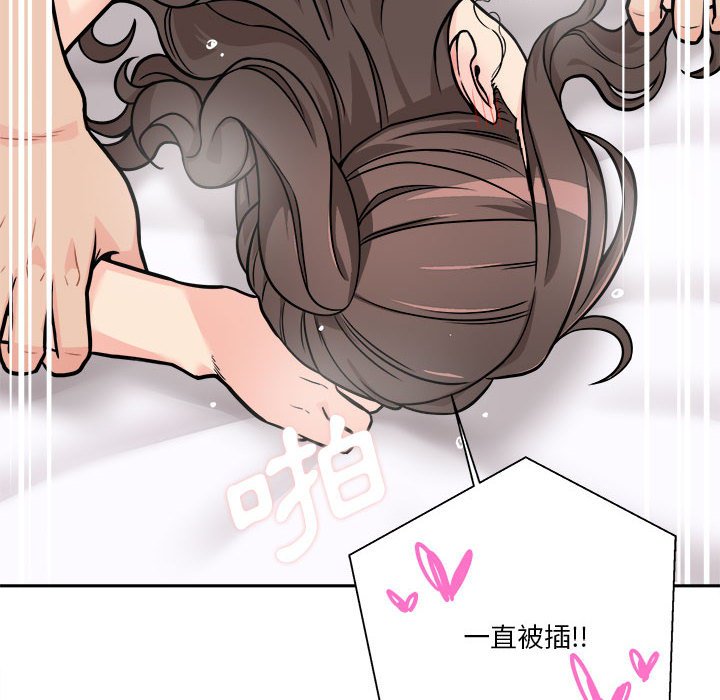 越線的二十歲 第37章 第40页