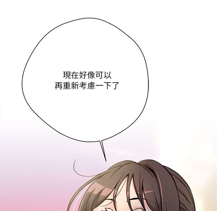 越線的二十歲 第37章 第134页