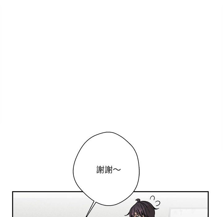 越線的二十歲 第37章 第89页