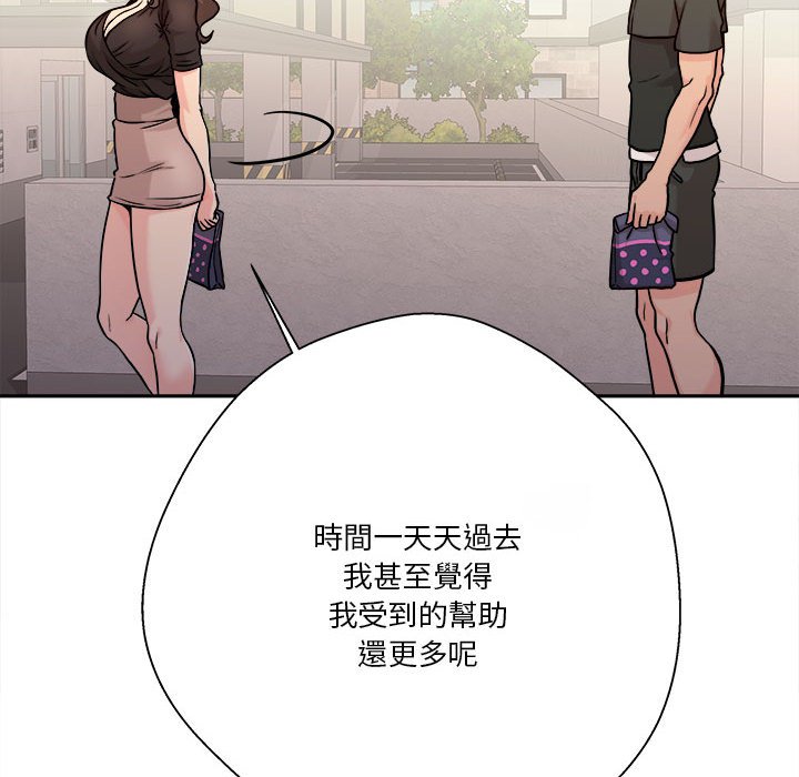 越線的二十歲 第37章 第130页