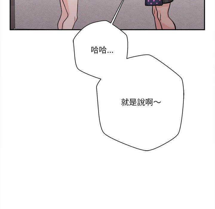 越線的二十歲 第37章 第124页