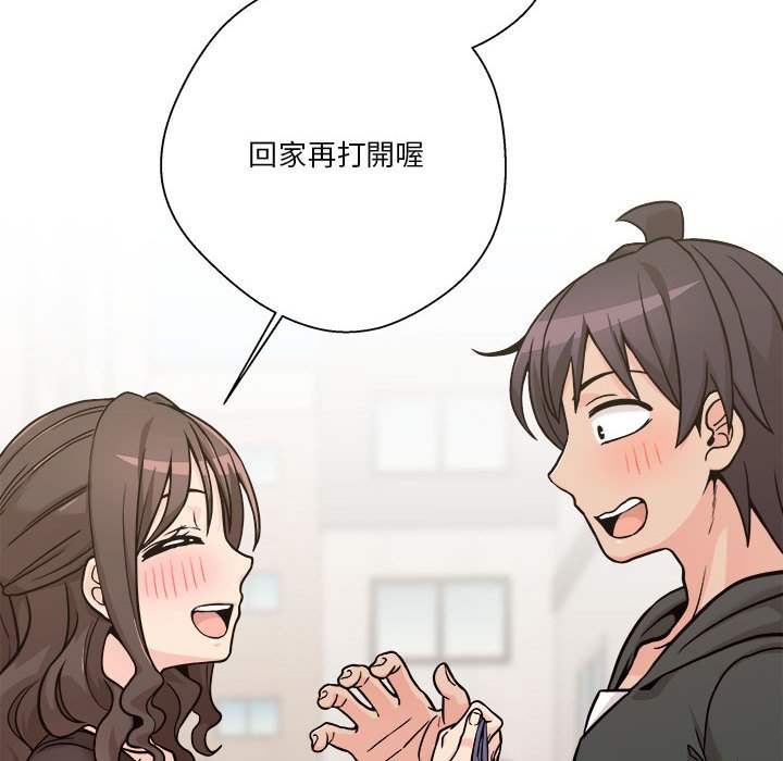 越線的二十歲 第37章 第120页