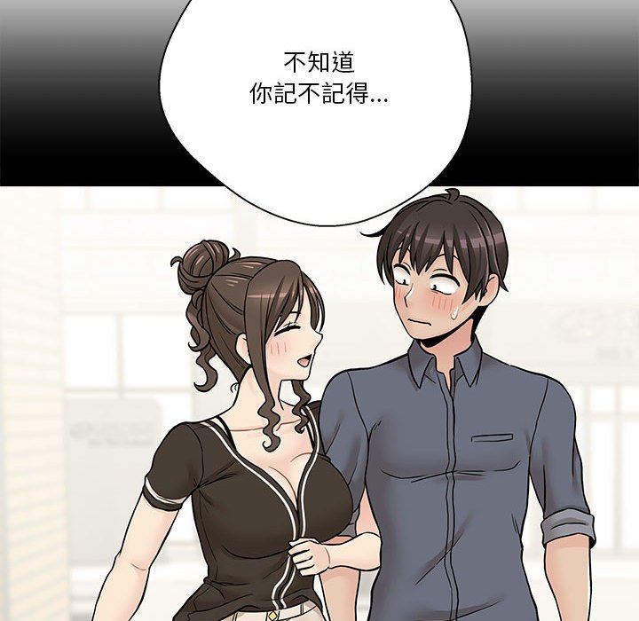 越線的二十歲 第37章 第80页
