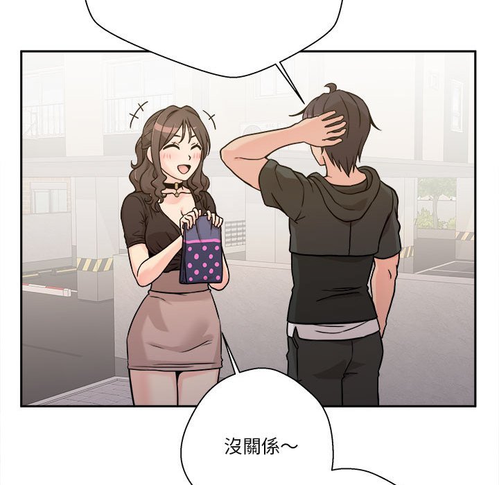 越線的二十歲 第37章 第113页