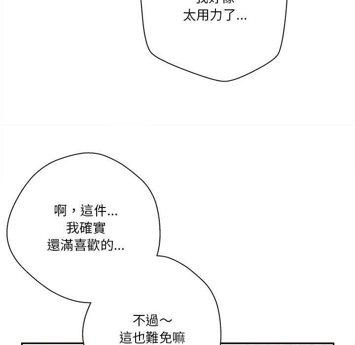 越線的二十歲 第37章 第91页