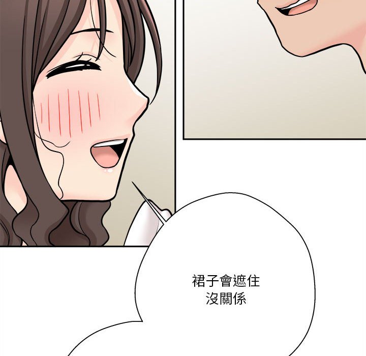 越線的二十歲 第37章 第95页
