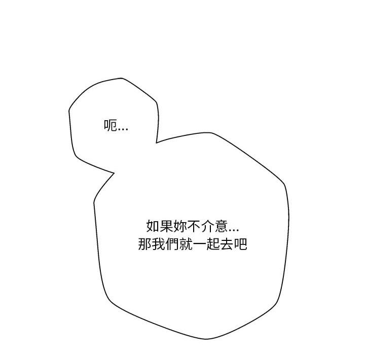 越線的二十歲 第37章 第97页