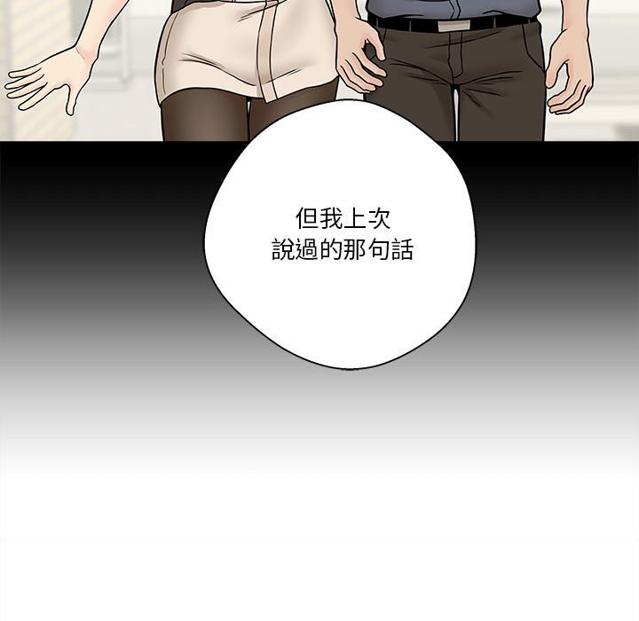 越線的二十歲 第37章 第133页