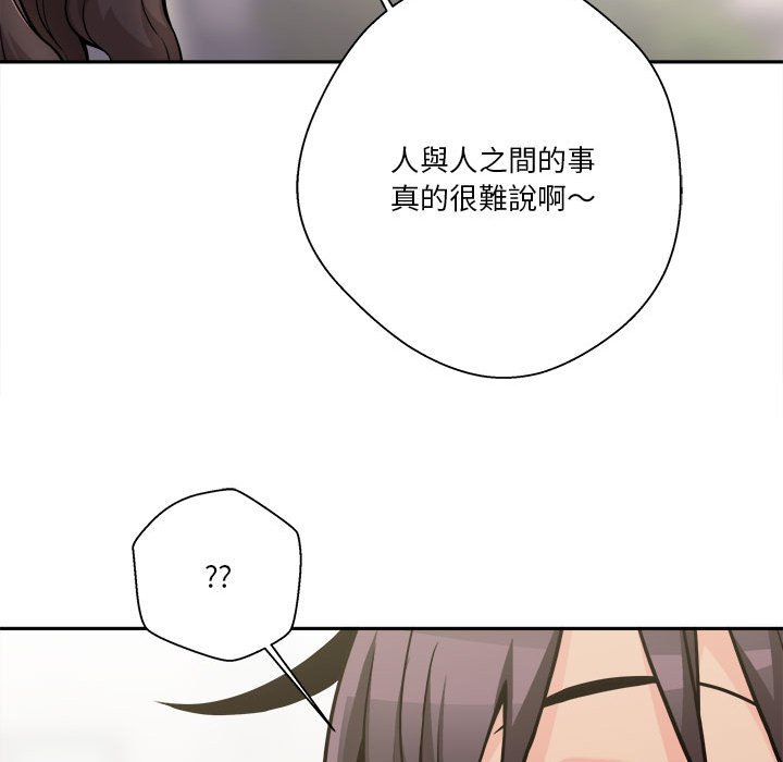 越線的二十歲 第37章 第127页