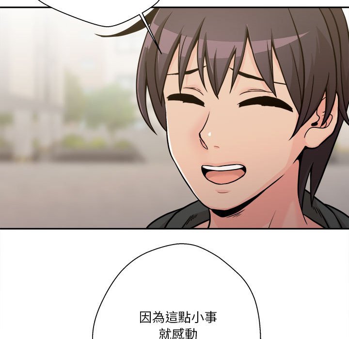 越線的二十歲 第37章 第109页