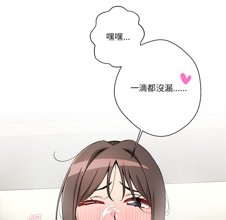 越線的二十歲 第37章 第81页