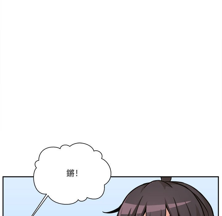 越線的二十歲 第37章 第117页