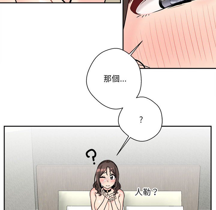 越線的二十歲 第37章 第85页