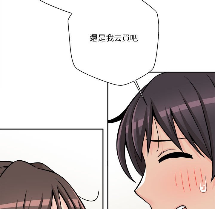 越線的二十歲 第37章 第94页
