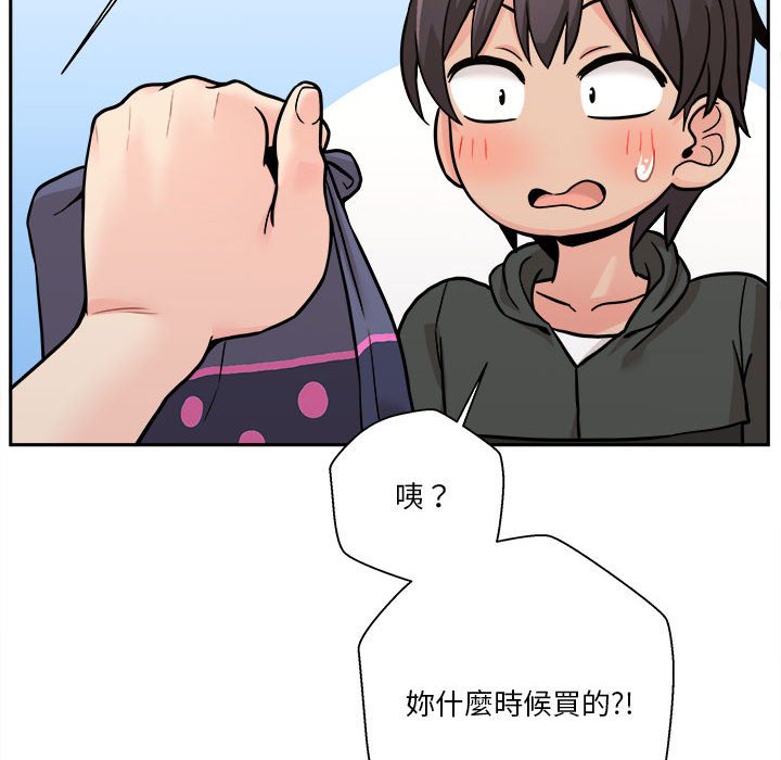 越線的二十歲 第37章 第118页