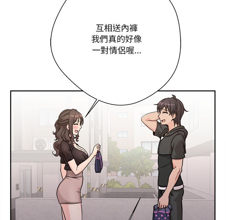 越線的二十歲 第37章 第123页
