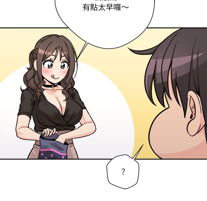 越線的二十歲 第37章 第116页