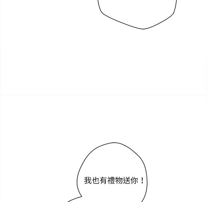 越線的二十歲 第37章 第84页