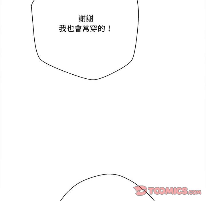 越線的二十歲 第37章 第122页