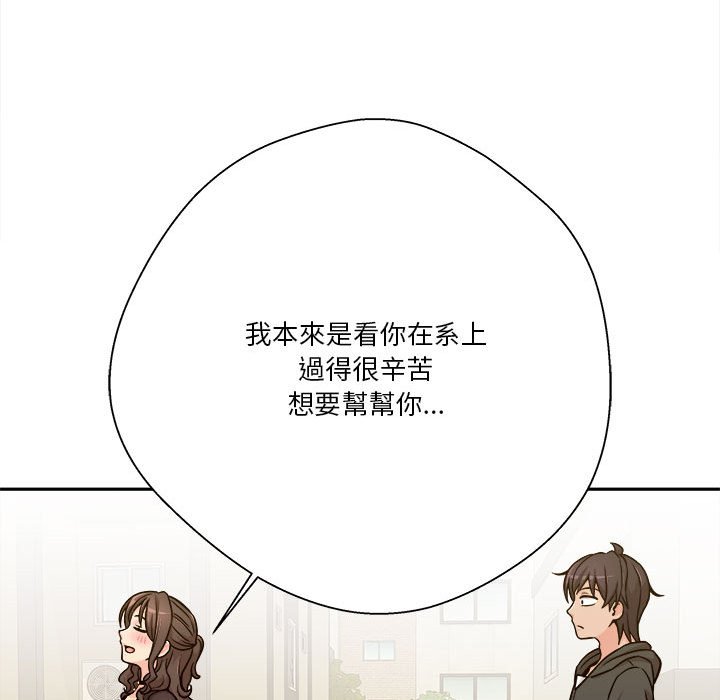 越線的二十歲 第37章 第129页