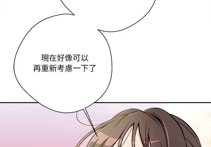 越線的二十歲 第38章 第2页